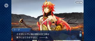 【FGO】神妃が見守るものたち（幕間の物語）5