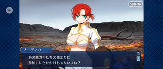 【FGO】神妃が見守るものたち（幕間の物語）2