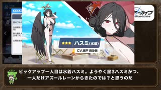【#ブルアカ】ゲーム内情報まとめ 夏のブルアカらいぶ！さんしゃいんさまーぱーてぃー！SP 【ブルーアーカイブ】