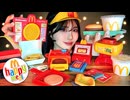 ASMR｜ハッピーセットのおもちゃでマクドナルドロールプレイ