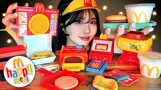 ASMR｜ハッピーセットのおもちゃでマクドナルドロールプレイ