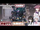 [SYNDUALITY Echo of Ada]千冬ちゃんのまったりドリフターライフ その171 [CeVIO AI実況]