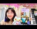 【YouTubeにAダルト判定された3種の声で歌ってみたオリジナル曲】今日は何の日？「おはようの歌」7月後半奇数日　作詞作曲歌：鈴根らい【48歳シンガーソングライター】