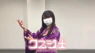 【ちゃすけ】クスシキ/Mrs. GREEN APPLE【踊ってみた】