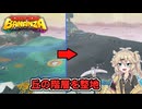 【ドンキーコング バナンザ】丘の階層を約4時間かけて整地したギャル【VOICEVOX実況】