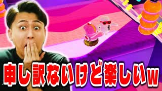 スライムスクレイパーの途中で掴んで落とす戦法が心が痛むも楽しすぎました!【フォールガイズ】