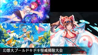 【東方幻想エクリプス 】水着霊夢のイベントまとめ