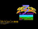 【MIDI】「ハイドライド3(T&E SOFT) - Battle in the Space Cave（禁断の洞窟）」