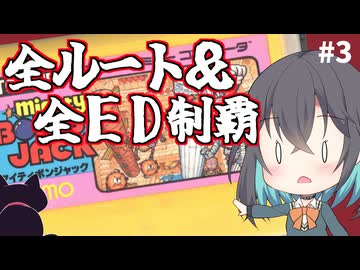 【レトロゲーム実況】マイティボンジャック　3/4【モカと不思議な黒猫】