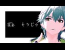 【崩スタMMD】愛じゃない