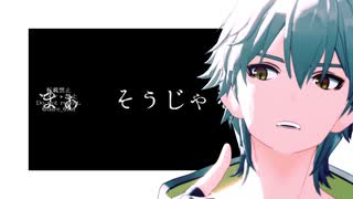 【崩スタMMD】愛じゃない