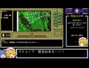 PC98版『偽典・女神転生』園田連行イベントを解き明かす