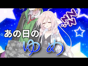 【第11回ひじき祭CM】あの日の夢
