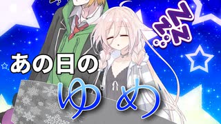 【第11回ひじき祭CM】あの日の夢