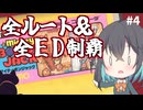【レトロゲーム実況】マイティボンジャック　4/4【モカと不思議な黒猫】（完）