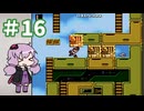 ゆかりが挑むロックマンメガワールド part16