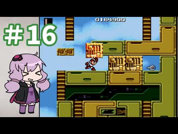 ゆかりが挑むロックマンメガワールド part16