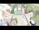 【ポケモンSV】色ガルドちゃんと青春したい!!#13 -PKGスクフェス編-【ポケ擬/ゆっくり実況】