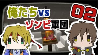 【刀剣乱舞偽実況】俺たちvsゾンビ軍団マイクラ【その２】