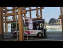 【家族旅行】大阪・関西万博内の周遊バスに乗るあい♥東ゲートから西ゲートまで…空飛ぶクルマも間近で見れたり、大屋根リングの下を走ったり、超おすすめです♬