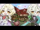 【刀剣乱舞偽実況】源氏兄弟の魔法とクエスト　その２【Minecraft】