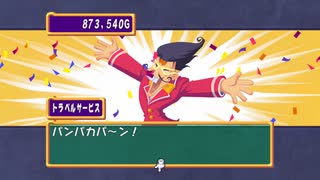 【ドカポン！怒りの鉄剣】1人で実況プレイ chapter 8 Part.08