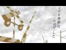 とても素敵な六月でした - Cover　凛ド