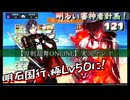 明石国行、極LV50に【刀剣乱舞ONLINE】実況プレイ　明るい審神者計画！ 121
