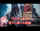 【Hearthstone】ウルナイトで地下へ潜った結果【VOICEROID実況】
