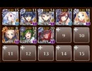 魔神デミウルゴス降臨Lv2　☆３　白以下