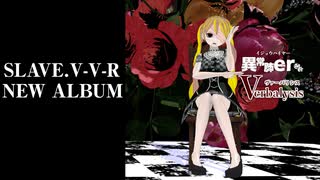 SLAVE.V-V-R new album 『異常肺er Verbalysis』