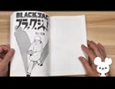 【大塚明夫と読む】ブラック・ジャック~白い正義編~【名もなきねずみ】