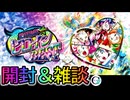 ヒロインBEST開封といろいろ雑談！