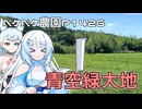 2025年7月19日　農作業日誌P1426　やっぱり今日も草刈り、そして、みかん屋さんへと打ち合わせへ