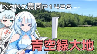 2025年7月19日　農作業日誌P1426　やっぱり今日も草刈り、そして、みかん屋さんへと打ち合わせへ