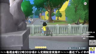 【不定期】【なつもん】４日目