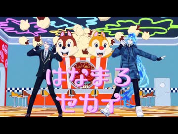 NRCボドゲ部ではなまるセカイ【MMDツイステ】