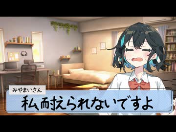 25/7/19 宮舞さんとエアコン。【VoicePeak劇場】