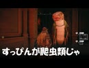 #172【ELDEN RING】猫背お姉さんのすっぴんが爬虫類じゃ！【エルデンリング初見実況】