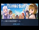 【RTA】The Tale of Fighting Nymphs RTA（難易度IMPOSSIBLE） 4分56秒35【VOICEVOX解説】