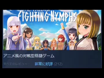 【RTA】The Tale of Fighting Nymphs RTA（難易度IMPOSSIBLE） 4分56秒35【VOICEVOX解説】