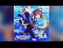 【デレステ】碧空ノ一路【PRO】