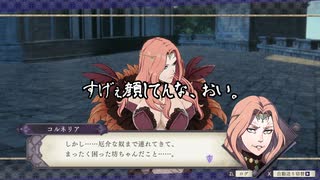 【初見】ファイアーエムブレム風花雪月実況プレイpart965【プレイ】