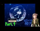 【アクアリウムは踊らない】探し人がまずひとり【Part.9】