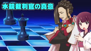 初めての逆転検事2実況part29【ネタバレあり】