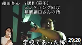 【女性実況】学校であった怖い話【part10】