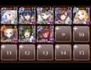 魔神デミウルゴス降臨Lv3　☆３　白以下