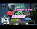 【30秒！私のCM投稿祭】電車でGO! 月詠鉄道編 15秒CM【月詠鉄道のある町 番外編】
