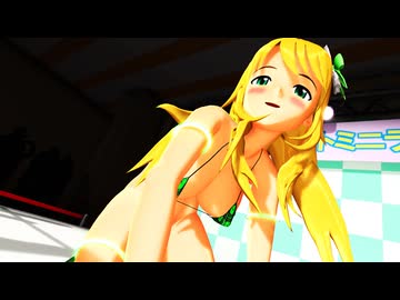 【MMDアイマス】Sticky　星井美希　【紳士向け】