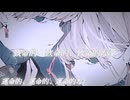 ファタール/GEMN 一人で歌ってみた